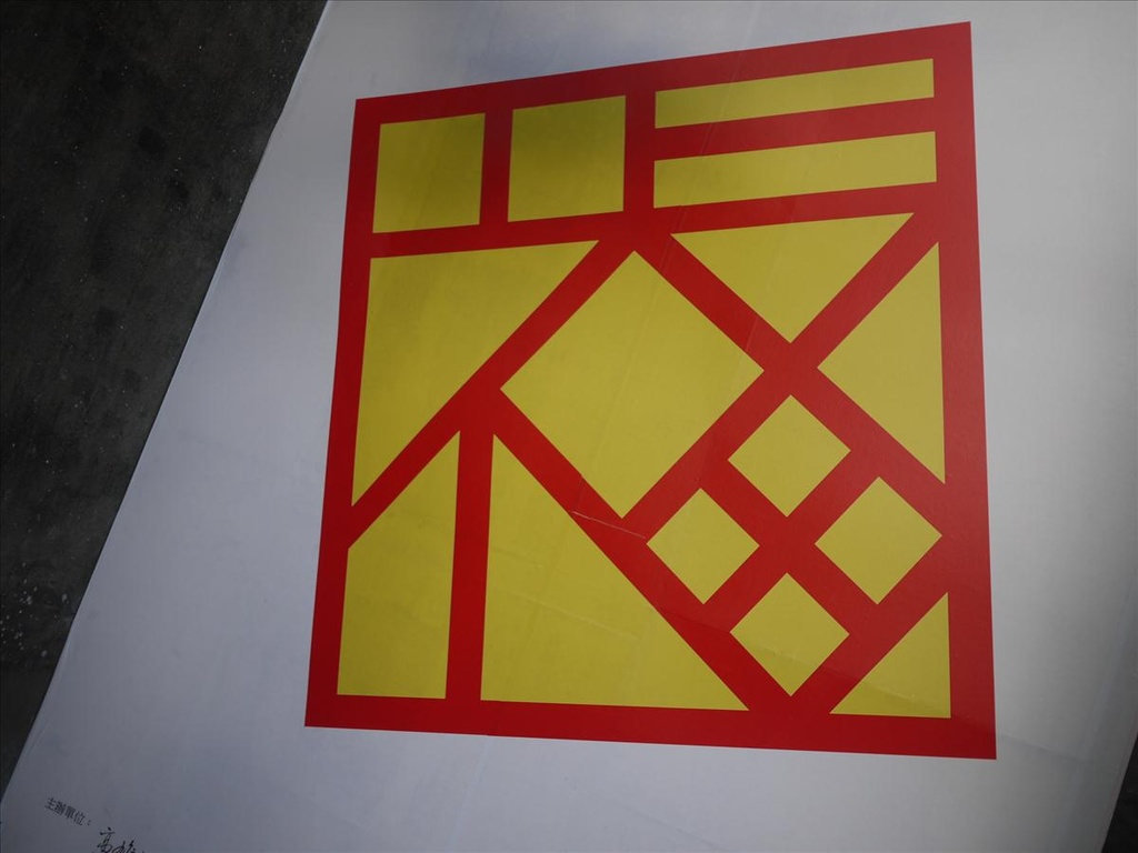 1,2010高雄,7.10,倫敦,南部,國內旅遊,土耳其,大阪,宜蘭,居酒屋,展期到8,捷克,旅遊,早午餐,板橋,法國,美食,自由行,駁二特區之福田繁雄展 @跟著Julie一起走吧 1,2010高雄,7.10,倫敦,南部,國內旅遊,土耳其,大阪,宜蘭,居酒屋,展期到8,捷克,旅遊,早午餐,板橋,法國,美食,自由行,駁二特區之福田繁雄展 @跟著Julie一起走吧