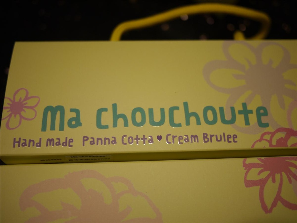 100%純手工優質奶酪,CHOUCHOUTE,Ma,下午茶,倫敦,土耳其,大阪,宜蘭,居酒屋,布蕾,捷克,旅遊,早午餐,板橋,法國,甜點,美味食記,美食,自由行 @跟著Julie一起走吧 100%純手工優質奶酪,CHOUCHOUTE,Ma,下午茶,倫敦,土耳其,大阪,宜蘭,居酒屋,布蕾,捷克,旅遊,早午餐,板橋,法國,甜點,美味食記,美食,自由行 @跟著Julie一起走吧