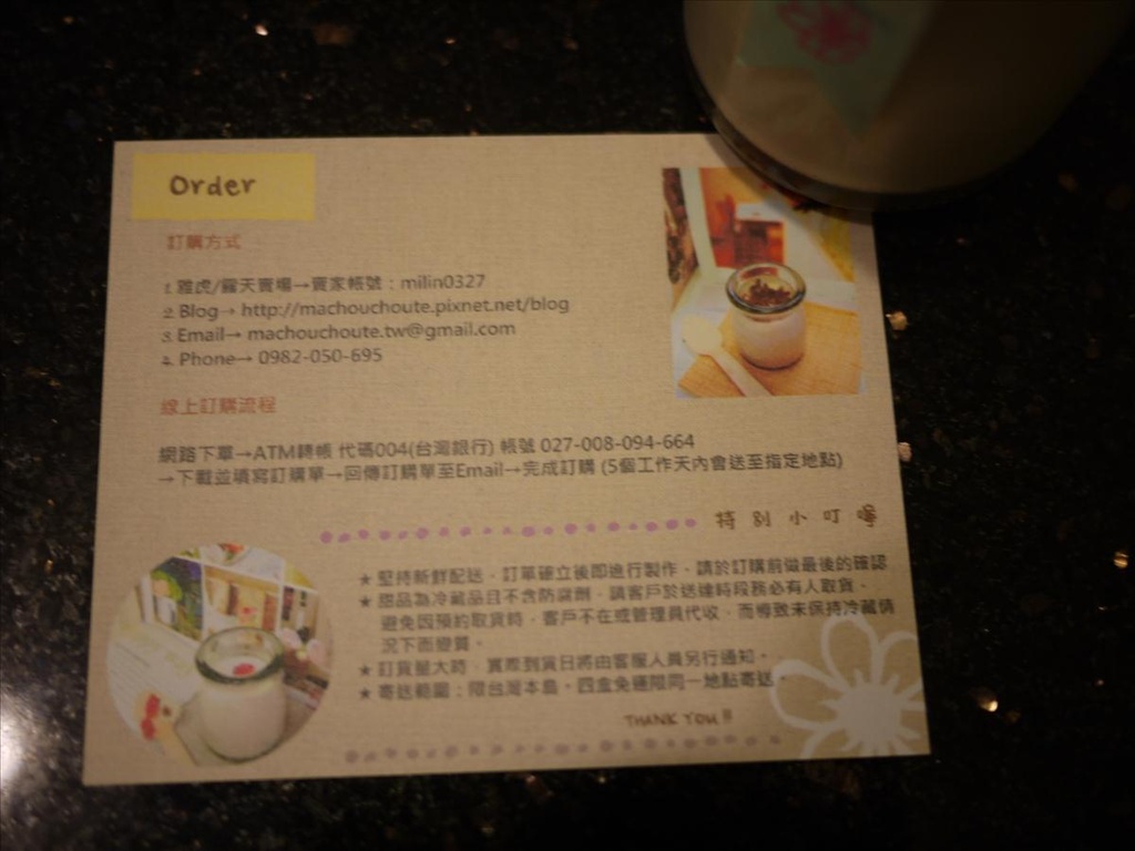 100%純手工優質奶酪,CHOUCHOUTE,Ma,下午茶,倫敦,土耳其,大阪,宜蘭,居酒屋,布蕾,捷克,旅遊,早午餐,板橋,法國,甜點,美味食記,美食,自由行 @跟著Julie一起走吧 100%純手工優質奶酪,CHOUCHOUTE,Ma,下午茶,倫敦,土耳其,大阪,宜蘭,居酒屋,布蕾,捷克,旅遊,早午餐,板橋,法國,甜點,美味食記,美食,自由行 @跟著Julie一起走吧