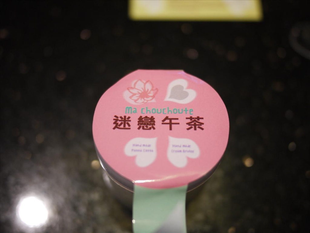 100%純手工優質奶酪,CHOUCHOUTE,Ma,下午茶,倫敦,土耳其,大阪,宜蘭,居酒屋,布蕾,捷克,旅遊,早午餐,板橋,法國,甜點,美味食記,美食,自由行 @跟著Julie一起走吧 100%純手工優質奶酪,CHOUCHOUTE,Ma,下午茶,倫敦,土耳其,大阪,宜蘭,居酒屋,布蕾,捷克,旅遊,早午餐,板橋,法國,甜點,美味食記,美食,自由行 @跟著Julie一起走吧