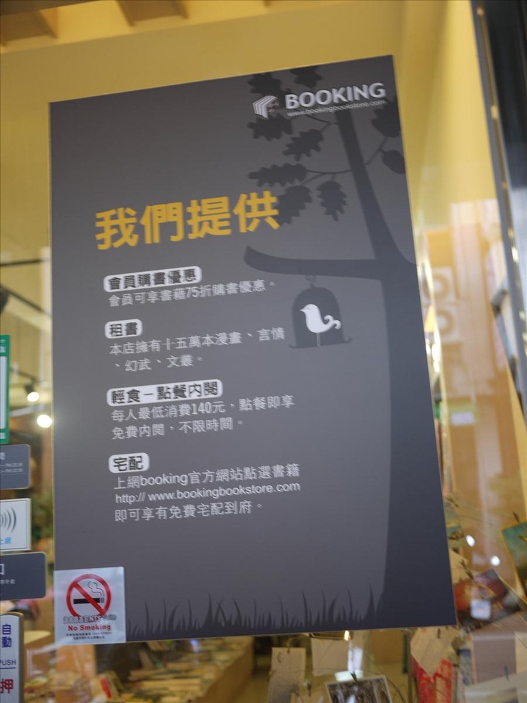 2010高雄,7.10,Booking,倫敦,南部,國內旅遊,土耳其,大阪,宜蘭,居酒屋,捷克,旅遊,早午餐,板橋,法國,美食,自由行,鹽埕埔區一間很特別的租書店 @跟著Julie一起走吧 2010高雄,7.10,Booking,倫敦,南部,國內旅遊,土耳其,大阪,宜蘭,居酒屋,捷克,旅遊,早午餐,板橋,法國,美食,自由行,鹽埕埔區一間很特別的租書店 @跟著Julie一起走吧