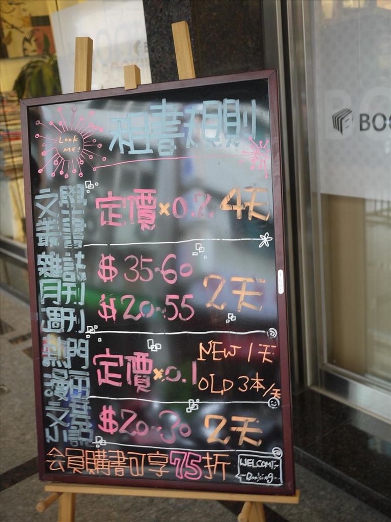 2010高雄,7.10,Booking,倫敦,南部,國內旅遊,土耳其,大阪,宜蘭,居酒屋,捷克,旅遊,早午餐,板橋,法國,美食,自由行,鹽埕埔區一間很特別的租書店 @跟著Julie一起走吧 2010高雄,7.10,Booking,倫敦,南部,國內旅遊,土耳其,大阪,宜蘭,居酒屋,捷克,旅遊,早午餐,板橋,法國,美食,自由行,鹽埕埔區一間很特別的租書店 @跟著Julie一起走吧