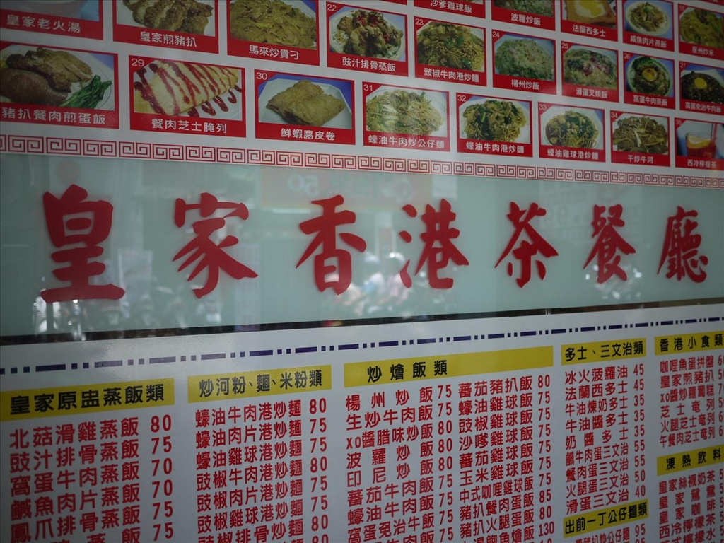 倫敦,土耳其,大阪,宜蘭,居酒屋,捷克,旅遊,早午餐,板橋,板橋香港茶餐廳,法國,異國料理,皇家茶餐廳,皇家香港茶餐廳,美味食記,美食,自由行,食記 @跟著Julie一起走吧 倫敦,土耳其,大阪,宜蘭,居酒屋,捷克,旅遊,早午餐,板橋,板橋香港茶餐廳,法國,異國料理,皇家茶餐廳,皇家香港茶餐廳,美味食記,美食,自由行,食記 @跟著Julie一起走吧