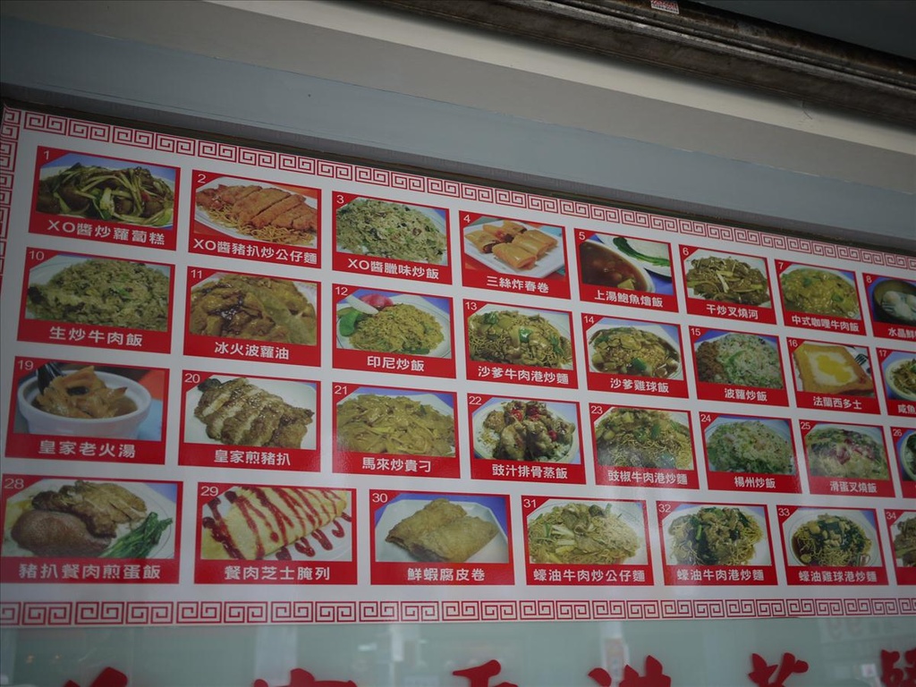 倫敦,土耳其,大阪,宜蘭,居酒屋,捷克,旅遊,早午餐,板橋,板橋香港茶餐廳,法國,異國料理,皇家茶餐廳,皇家香港茶餐廳,美味食記,美食,自由行,食記 @跟著Julie一起走吧 倫敦,土耳其,大阪,宜蘭,居酒屋,捷克,旅遊,早午餐,板橋,板橋香港茶餐廳,法國,異國料理,皇家茶餐廳,皇家香港茶餐廳,美味食記,美食,自由行,食記 @跟著Julie一起走吧