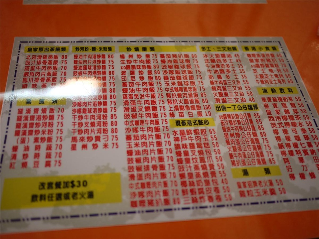 倫敦,土耳其,大阪,宜蘭,居酒屋,捷克,旅遊,早午餐,板橋,板橋香港茶餐廳,法國,異國料理,皇家茶餐廳,皇家香港茶餐廳,美味食記,美食,自由行,食記 @跟著Julie一起走吧 倫敦,土耳其,大阪,宜蘭,居酒屋,捷克,旅遊,早午餐,板橋,板橋香港茶餐廳,法國,異國料理,皇家茶餐廳,皇家香港茶餐廳,美味食記,美食,自由行,食記 @跟著Julie一起走吧