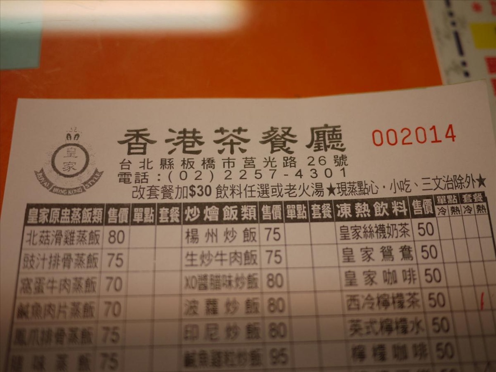 倫敦,土耳其,大阪,宜蘭,居酒屋,捷克,旅遊,早午餐,板橋,板橋香港茶餐廳,法國,異國料理,皇家茶餐廳,皇家香港茶餐廳,美味食記,美食,自由行,食記 @跟著Julie一起走吧 倫敦,土耳其,大阪,宜蘭,居酒屋,捷克,旅遊,早午餐,板橋,板橋香港茶餐廳,法國,異國料理,皇家茶餐廳,皇家香港茶餐廳,美味食記,美食,自由行,食記 @跟著Julie一起走吧