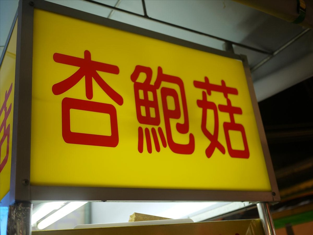 2010高雄,7.8,倫敦,南部,國內旅遊,土耳其,大阪,宜蘭,居酒屋,捷克,旅遊,早午餐,板橋,法國,瑞豐夜市,美食,自由行 @跟著Julie一起走吧 2010高雄,7.8,倫敦,南部,國內旅遊,土耳其,大阪,宜蘭,居酒屋,捷克,旅遊,早午餐,板橋,法國,瑞豐夜市,美食,自由行 @跟著Julie一起走吧