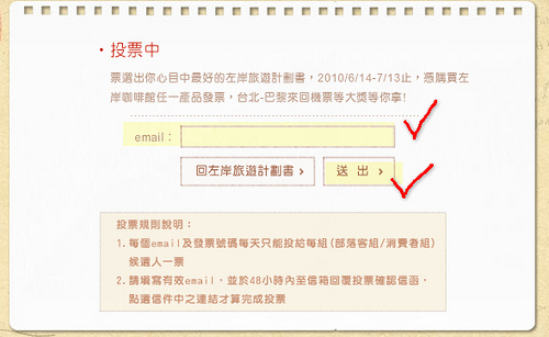 倫敦,哩哩摳摳的消息,國外旅遊,土耳其,大阪,宜蘭,居酒屋,投票送我去巴黎左岸的步驟說明,捷克,旅遊,早午餐,板橋,法國,美食,自由行,請大家踴躍幫我投票吧 @跟著Julie一起走吧 倫敦,哩哩摳摳的消息,國外旅遊,土耳其,大阪,宜蘭,居酒屋,投票送我去巴黎左岸的步驟說明,捷克,旅遊,早午餐,板橋,法國,美食,自由行,請大家踴躍幫我投票吧 @跟著Julie一起走吧