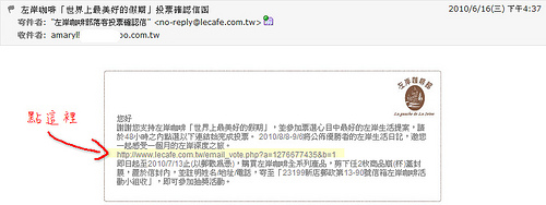 倫敦,哩哩摳摳的消息,國外旅遊,土耳其,大阪,宜蘭,居酒屋,投票送我去巴黎左岸的步驟說明,捷克,旅遊,早午餐,板橋,法國,美食,自由行,請大家踴躍幫我投票吧 @跟著Julie一起走吧 倫敦,哩哩摳摳的消息,國外旅遊,土耳其,大阪,宜蘭,居酒屋,投票送我去巴黎左岸的步驟說明,捷克,旅遊,早午餐,板橋,法國,美食,自由行,請大家踴躍幫我投票吧 @跟著Julie一起走吧