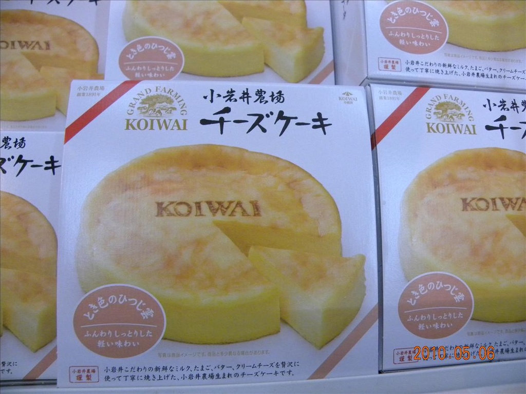 2010日本東北,5.6,仙台城跡,倫敦,國外旅遊,土耳其,大阪,宜蘭,小岩井農場,小岩井農場 12月,小岩井農場遊記,居酒屋,捷克,旅遊,早午餐,板橋,法國,美食,自由行 @跟著Julie一起走吧 2010日本東北,5.6,仙台城跡,倫敦,國外旅遊,土耳其,大阪,宜蘭,小岩井農場,小岩井農場 12月,小岩井農場遊記,居酒屋,捷克,旅遊,早午餐,板橋,法國,美食,自由行 @跟著Julie一起走吧