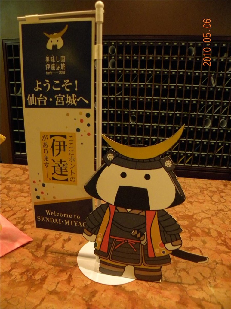 2010日本東北,5.5,仙台 東急,住宿仙台東急,倫敦,國外旅遊,土耳其,大阪,宜蘭,居酒屋,捷克,旅遊,日本東北便利商店,早午餐,東急 仙台,板橋,法國,美食,自由行,逛便利商店 @跟著Julie一起走吧 2010日本東北,5.5,仙台 東急,住宿仙台東急,倫敦,國外旅遊,土耳其,大阪,宜蘭,居酒屋,捷克,旅遊,日本東北便利商店,早午餐,東急 仙台,板橋,法國,美食,自由行,逛便利商店 @跟著Julie一起走吧