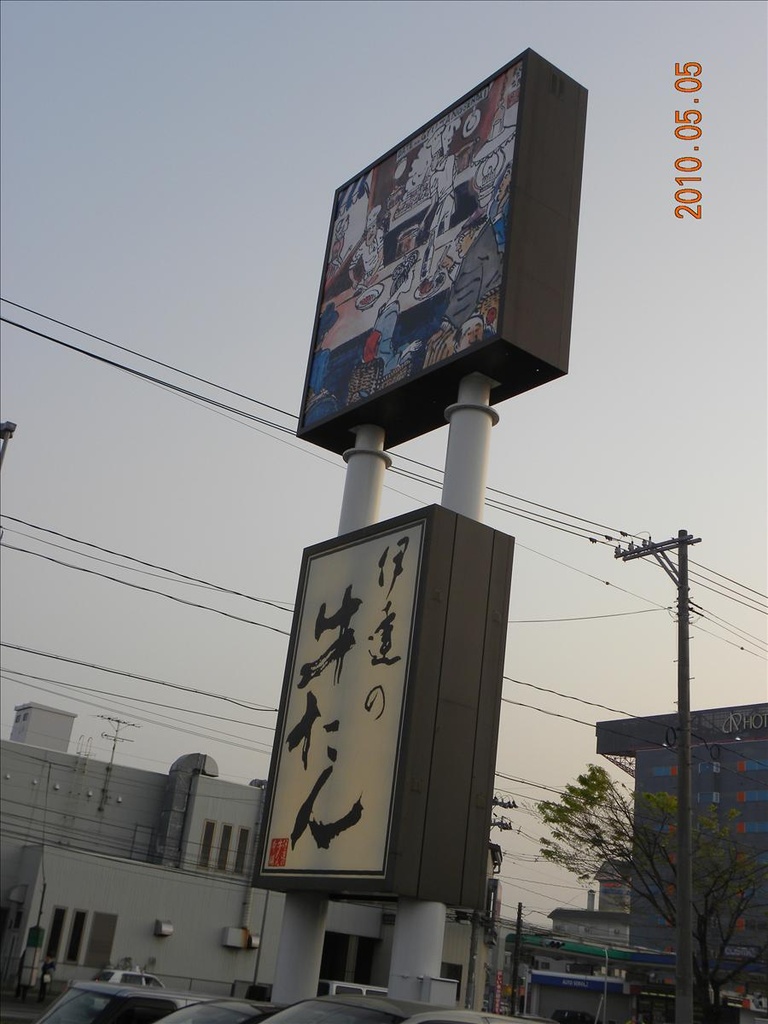 2010日本東北,5.5,仙台牛舌晚餐,倫敦,國外旅遊,土耳其,大阪,宜蘭,居酒屋,捷克,旅遊,早午餐,板橋,法國,美食,自由行,鹽龕神社 @跟著Julie一起走吧 2010日本東北,5.5,仙台牛舌晚餐,倫敦,國外旅遊,土耳其,大阪,宜蘭,居酒屋,捷克,旅遊,早午餐,板橋,法國,美食,自由行,鹽龕神社 @跟著Julie一起走吧