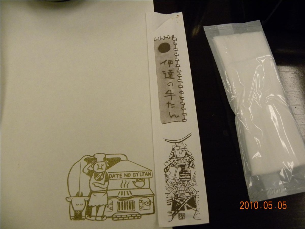 2010日本東北,5.5,仙台牛舌晚餐,倫敦,國外旅遊,土耳其,大阪,宜蘭,居酒屋,捷克,旅遊,早午餐,板橋,法國,美食,自由行,鹽龕神社 @跟著Julie一起走吧 2010日本東北,5.5,仙台牛舌晚餐,倫敦,國外旅遊,土耳其,大阪,宜蘭,居酒屋,捷克,旅遊,早午餐,板橋,法國,美食,自由行,鹽龕神社 @跟著Julie一起走吧