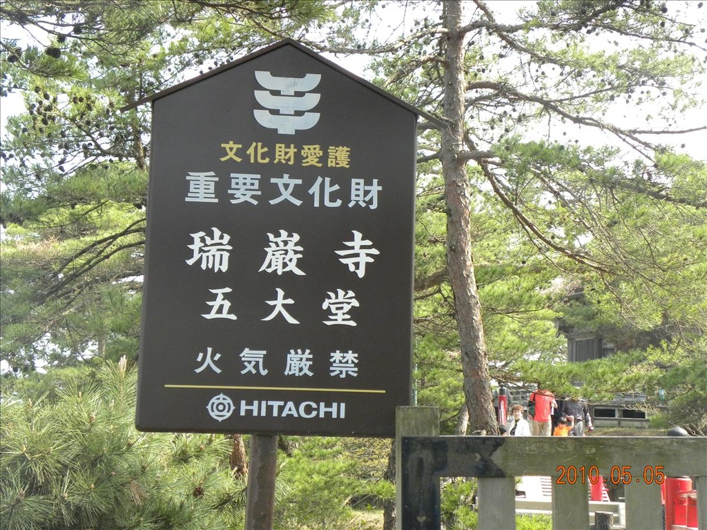 2010日本東北,5.5,五大堂,倫敦,國外旅遊,土耳其,大阪,宜蘭,居酒屋,捷克,旅遊,早午餐,松島,板橋,法國,瑞嚴寺,美食,自由行 @跟著Julie一起走吧 2010日本東北,5.5,五大堂,倫敦,國外旅遊,土耳其,大阪,宜蘭,居酒屋,捷克,旅遊,早午餐,松島,板橋,法國,瑞嚴寺,美食,自由行 @跟著Julie一起走吧