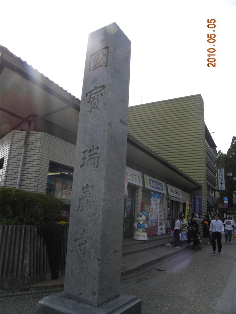 2010日本東北,5.5,五大堂,倫敦,國外旅遊,土耳其,大阪,宜蘭,居酒屋,捷克,旅遊,早午餐,松島,板橋,法國,瑞嚴寺,美食,自由行 @跟著Julie一起走吧 2010日本東北,5.5,五大堂,倫敦,國外旅遊,土耳其,大阪,宜蘭,居酒屋,捷克,旅遊,早午餐,松島,板橋,法國,瑞嚴寺,美食,自由行 @跟著Julie一起走吧
