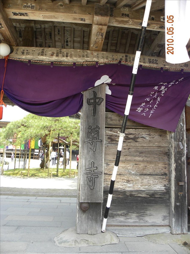 2010日本東北,5.5,中尊寺,倫敦,午餐,國外旅遊,土耳其,大阪,宜蘭,居酒屋,捷克,旅遊,早午餐,板橋,法國,美食,自由行 @跟著Julie一起走吧 2010日本東北,5.5,中尊寺,倫敦,午餐,國外旅遊,土耳其,大阪,宜蘭,居酒屋,捷克,旅遊,早午餐,板橋,法國,美食,自由行 @跟著Julie一起走吧