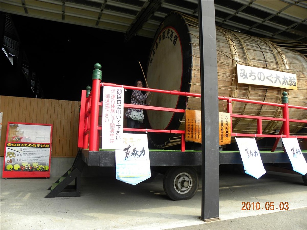 2010日本東北,5.3,倫敦,國外旅遊,土耳其,大阪,宜蘭,居酒屋,捷克,旅遊,早午餐,板橋,法國,美食,自由行,青森睡魔之里 @跟著Julie一起走吧 2010日本東北,5.3,倫敦,國外旅遊,土耳其,大阪,宜蘭,居酒屋,捷克,旅遊,早午餐,板橋,法國,美食,自由行,青森睡魔之里 @跟著Julie一起走吧