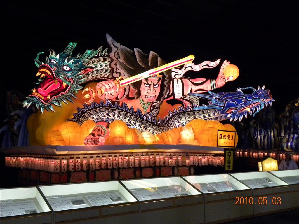 2010日本東北,5.3,倫敦,國外旅遊,土耳其,大阪,宜蘭,居酒屋,捷克,旅遊,早午餐,板橋,法國,美食,自由行,青森睡魔之里 @跟著Julie一起走吧 2010日本東北,5.3,倫敦,國外旅遊,土耳其,大阪,宜蘭,居酒屋,捷克,旅遊,早午餐,板橋,法國,美食,自由行,青森睡魔之里 @跟著Julie一起走吧