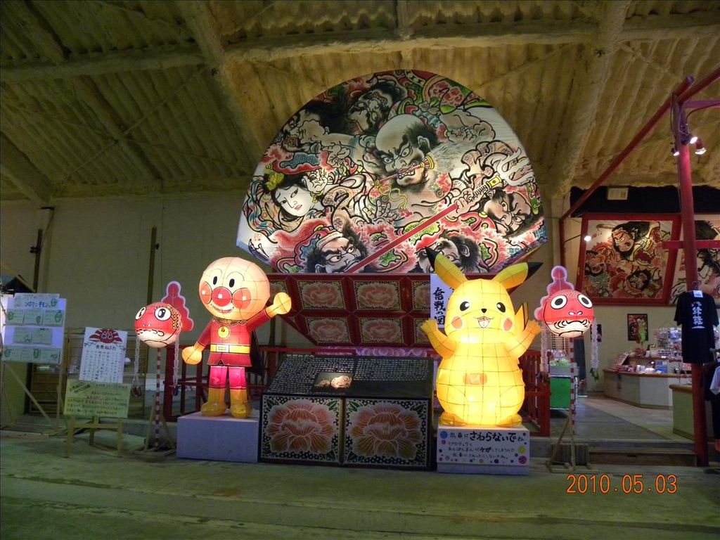 2010日本東北,5.3,倫敦,國外旅遊,土耳其,大阪,宜蘭,居酒屋,捷克,旅遊,早午餐,板橋,法國,美食,自由行,青森睡魔之里 @跟著Julie一起走吧 2010日本東北,5.3,倫敦,國外旅遊,土耳其,大阪,宜蘭,居酒屋,捷克,旅遊,早午餐,板橋,法國,美食,自由行,青森睡魔之里 @跟著Julie一起走吧