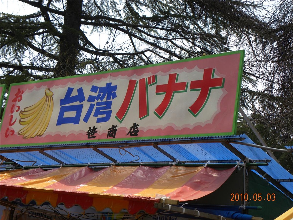 2010日本東北,5.3,倫敦,國外旅遊,土耳其,大阪,宜蘭,居酒屋,弘前城,捷克,旅遊,日本東北賞櫻,早午餐,東北賞櫻名所NO.1,板橋,法國,美食,自由行 @跟著Julie一起走吧 2010日本東北,5.3,倫敦,國外旅遊,土耳其,大阪,宜蘭,居酒屋,弘前城,捷克,旅遊,日本東北賞櫻,早午餐,東北賞櫻名所NO.1,板橋,法國,美食,自由行 @跟著Julie一起走吧