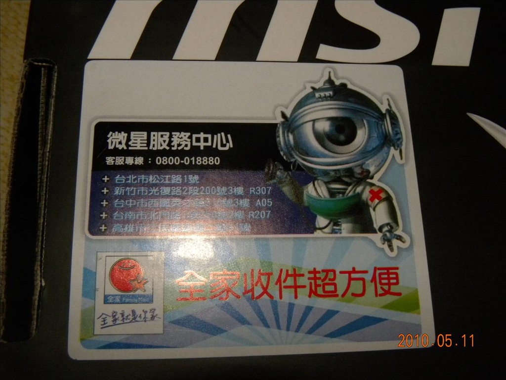 msi x600,X600入荷,亂七八糟買一通,倫敦,土耳其,大阪,宜蘭,居酒屋,捷克,敗家,數位生活,新筆電MSI,旅遊,早午餐,板橋,法國,美食,自由行 @跟著Julie一起走吧 msi x600,X600入荷,亂七八糟買一通,倫敦,土耳其,大阪,宜蘭,居酒屋,捷克,敗家,數位生活,新筆電MSI,旅遊,早午餐,板橋,法國,美食,自由行 @跟著Julie一起走吧