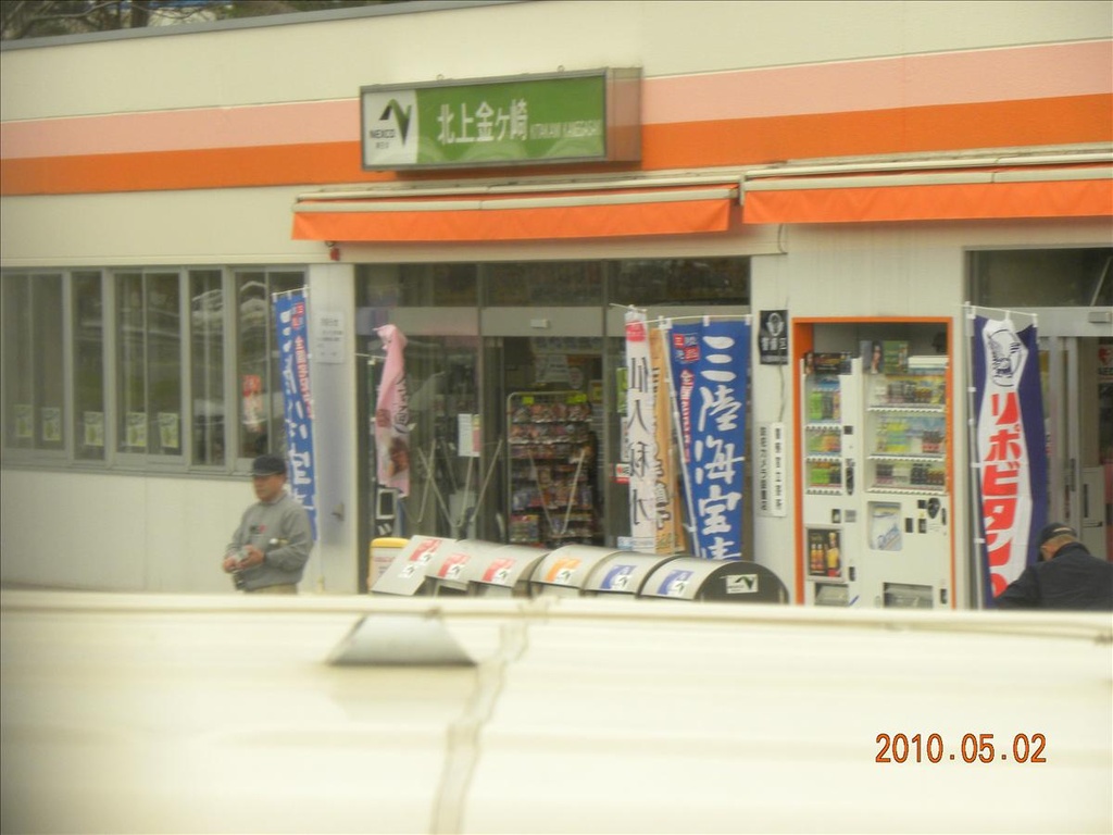 2010日本東北,休息站篇,倫敦,國外旅遊,土耳其,大阪,宜蘭,居酒屋,捷克,搭包機往日本東北出發,旅遊,日本東北跟團,日本東北跟團遊記,早午餐,東南旅行社日本東北,板橋,法國,美食,自由行 @跟著Julie一起走吧 2010日本東北,休息站篇,倫敦,國外旅遊,土耳其,大阪,宜蘭,居酒屋,捷克,搭包機往日本東北出發,旅遊,日本東北跟團,日本東北跟團遊記,早午餐,東南旅行社日本東北,板橋,法國,美食,自由行 @跟著Julie一起走吧