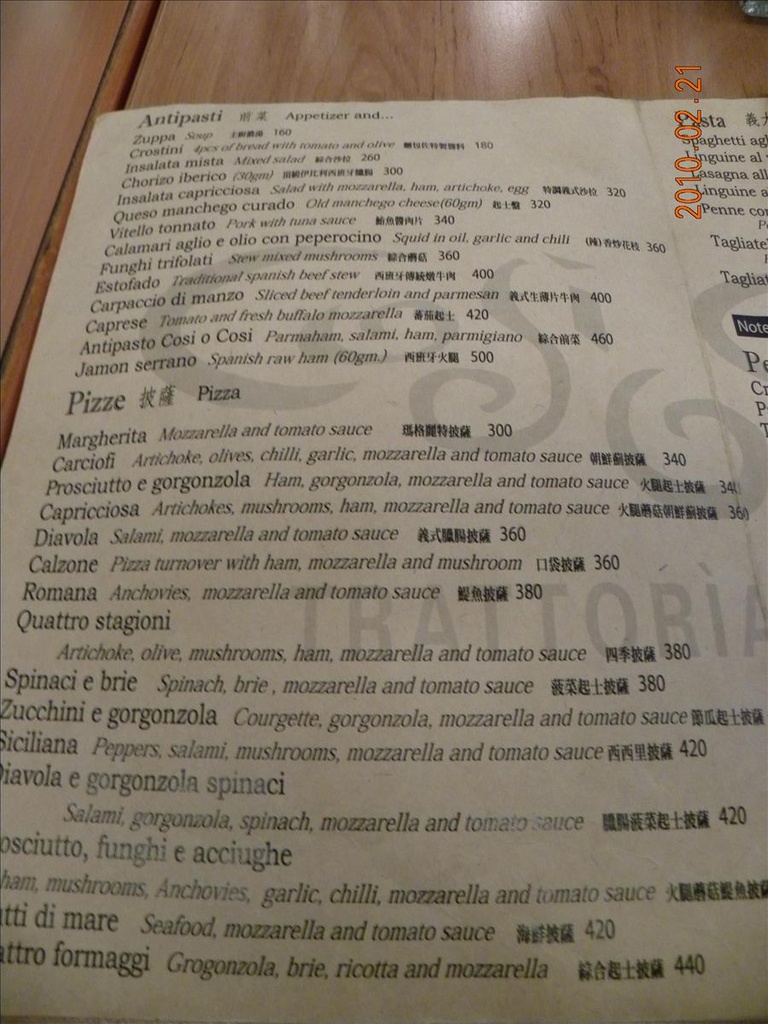 2010.2.21,COSI,cosi o cosi 義大利餐廳,Õ,倫敦,土耳其,大阪,宜蘭,居酒屋,捷克,旅遊,早午餐,板橋,法國,美味食記,美食,自由行,西餐,闊喜窩,闊喜窩小館 @跟著Julie一起走吧 2010.2.21,COSI,cosi o cosi 義大利餐廳,Õ,倫敦,土耳其,大阪,宜蘭,居酒屋,捷克,旅遊,早午餐,板橋,法國,美味食記,美食,自由行,西餐,闊喜窩,闊喜窩小館 @跟著Julie一起走吧