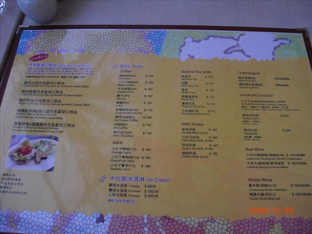 2009.12.20,倫敦,土耳其,大阪,宜蘭,小王子的飛行旅程,居酒屋,捷克,旅遊,早午餐,板橋,法國,美味食記,美食,自由行,西餐 @跟著Julie一起走吧 2009.12.20,倫敦,土耳其,大阪,宜蘭,小王子的飛行旅程,居酒屋,捷克,旅遊,早午餐,板橋,法國,美味食記,美食,自由行,西餐 @跟著Julie一起走吧