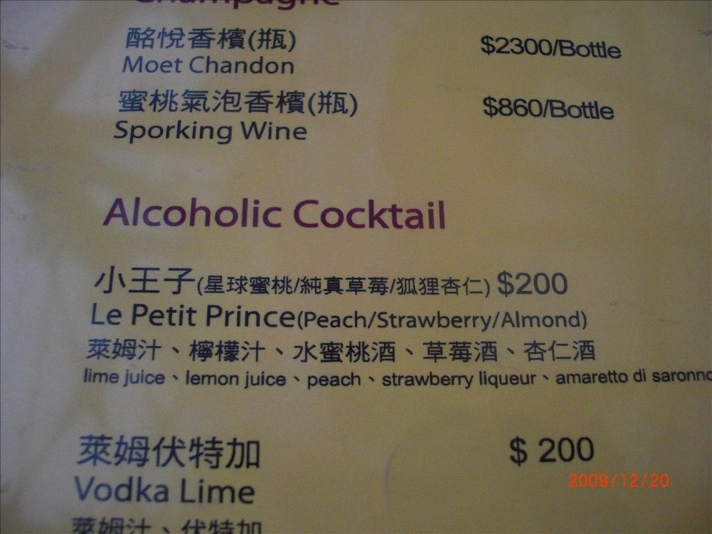 2009.12.20,倫敦,土耳其,大阪,宜蘭,小王子的飛行旅程,居酒屋,捷克,旅遊,早午餐,板橋,法國,美味食記,美食,自由行,西餐 @跟著Julie一起走吧 2009.12.20,倫敦,土耳其,大阪,宜蘭,小王子的飛行旅程,居酒屋,捷克,旅遊,早午餐,板橋,法國,美味食記,美食,自由行,西餐 @跟著Julie一起走吧