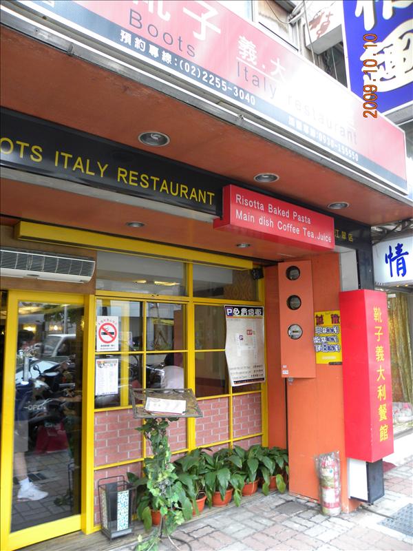 2009.10.10,倫敦,土耳其,大阪,宜蘭,居酒屋,捷克,旅遊,早午餐,板橋,板橋靴子義大利餐館,法國,美味食記,美食,自由行,西餐 @跟著Julie一起走吧 2009.10.10,倫敦,土耳其,大阪,宜蘭,居酒屋,捷克,旅遊,早午餐,板橋,板橋靴子義大利餐館,法國,美味食記,美食,自由行,西餐 @跟著Julie一起走吧