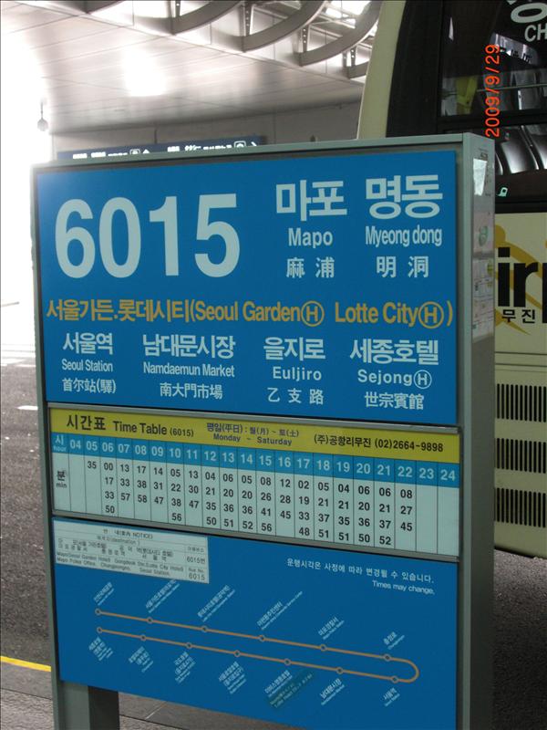 2009.9.29,30韓國旋風出差之旅,倫敦,包含殺價守則,國外旅遊,圖多,土耳其,大阪,宜蘭,居酒屋,工作,捷克,文長,旅遊,早午餐,板橋,法國,美食,自由行,關於我的 @跟著Julie一起走吧 2009.9.29,30韓國旋風出差之旅,倫敦,包含殺價守則,國外旅遊,圖多,土耳其,大阪,宜蘭,居酒屋,工作,捷克,文長,旅遊,早午餐,板橋,法國,美食,自由行,關於我的 @跟著Julie一起走吧