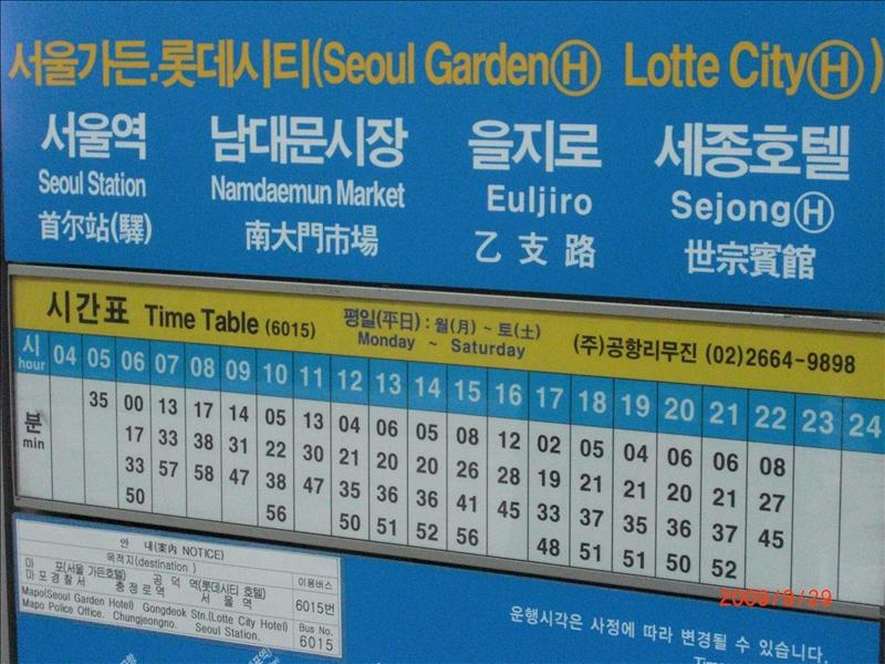 2009.9.29,30韓國旋風出差之旅,倫敦,包含殺價守則,國外旅遊,圖多,土耳其,大阪,宜蘭,居酒屋,工作,捷克,文長,旅遊,早午餐,板橋,法國,美食,自由行,關於我的 @跟著Julie一起走吧 2009.9.29,30韓國旋風出差之旅,倫敦,包含殺價守則,國外旅遊,圖多,土耳其,大阪,宜蘭,居酒屋,工作,捷克,文長,旅遊,早午餐,板橋,法國,美食,自由行,關於我的 @跟著Julie一起走吧