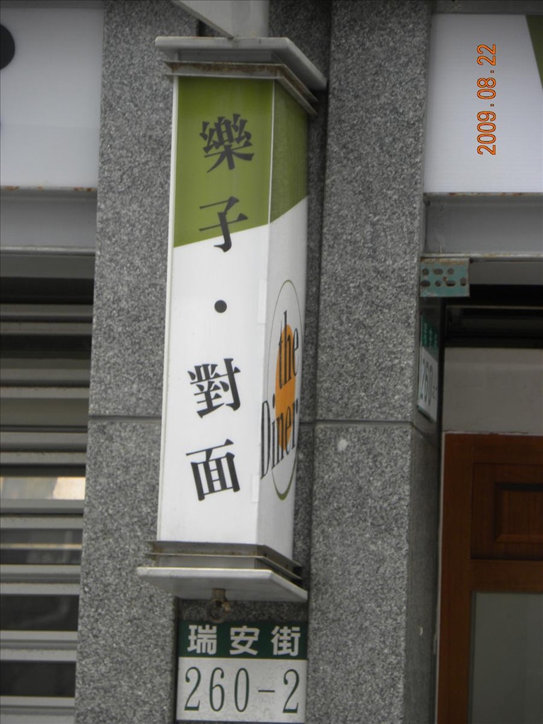 brunch,DINER,the,倫敦,土耳其,大阪,宜蘭,居酒屋,捷克,旅遊,早午餐,板橋,樂子,法國,美味食記,美食,自由行,食記 @跟著Julie一起走吧 brunch,DINER,the,倫敦,土耳其,大阪,宜蘭,居酒屋,捷克,旅遊,早午餐,板橋,樂子,法國,美味食記,美食,自由行,食記 @跟著Julie一起走吧