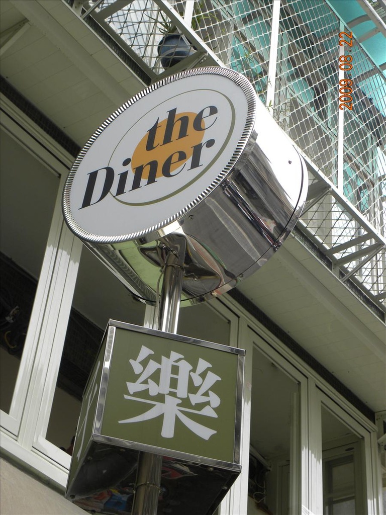 brunch,DINER,the,倫敦,土耳其,大阪,宜蘭,居酒屋,捷克,旅遊,早午餐,板橋,樂子,法國,美味食記,美食,自由行,食記 @跟著Julie一起走吧 brunch,DINER,the,倫敦,土耳其,大阪,宜蘭,居酒屋,捷克,旅遊,早午餐,板橋,樂子,法國,美味食記,美食,自由行,食記 @跟著Julie一起走吧