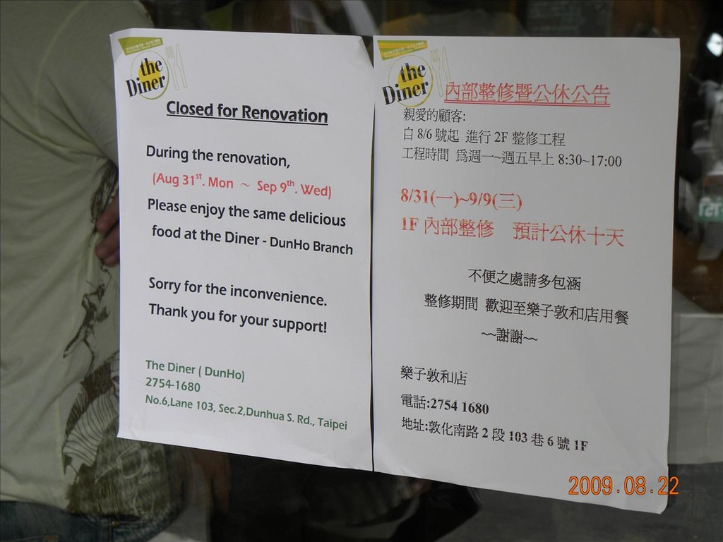 brunch,DINER,the,倫敦,土耳其,大阪,宜蘭,居酒屋,捷克,旅遊,早午餐,板橋,樂子,法國,美味食記,美食,自由行,食記 @跟著Julie一起走吧 brunch,DINER,the,倫敦,土耳其,大阪,宜蘭,居酒屋,捷克,旅遊,早午餐,板橋,樂子,法國,美味食記,美食,自由行,食記 @跟著Julie一起走吧