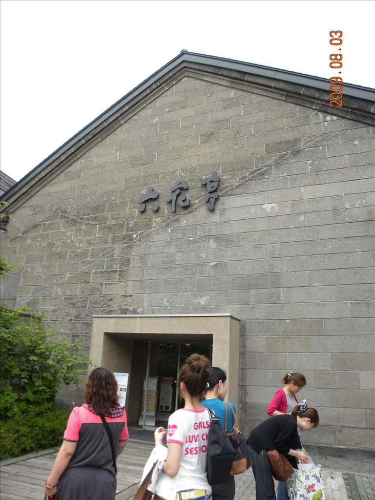 2009北海道,ROYCE,倫敦,六花亭,國外旅遊,土耳其,大阪,宜蘭,居酒屋,巧克力零食篇,捷克,旅遊,早午餐,板橋,法國,美食,自由行 @跟著Julie一起走吧 2009北海道,ROYCE,倫敦,六花亭,國外旅遊,土耳其,大阪,宜蘭,居酒屋,巧克力零食篇,捷克,旅遊,早午餐,板橋,法國,美食,自由行 @跟著Julie一起走吧