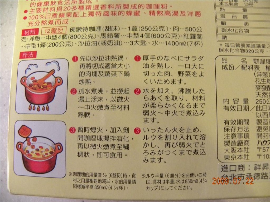 倫敦,咖哩,土耳其,大阪,宜蘭,居酒屋,我也來煮義大利麵,捷克,插播,旅遊,早午餐,板橋,法國,美食,自由行,開心,關於我的,食譜分享 @跟著Julie一起走吧 倫敦,咖哩,土耳其,大阪,宜蘭,居酒屋,我也來煮義大利麵,捷克,插播,旅遊,早午餐,板橋,法國,美食,自由行,開心,關於我的,食譜分享 @跟著Julie一起走吧