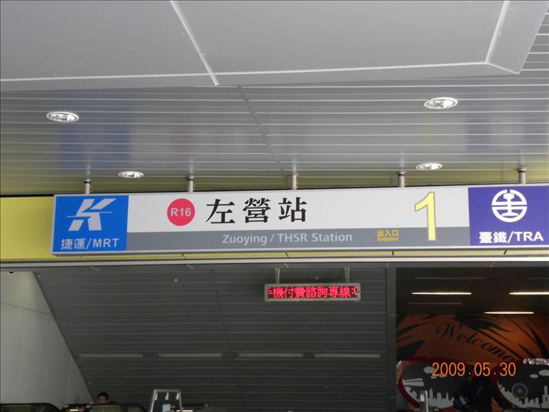 2009.5.30,倫敦,前往高捷左營站,南部,國內旅遊,土耳其,大阪,宜蘭,居酒屋,捷克,旅遊,早午餐,板橋,橋頭糖廠,法國,美食,自由行,高雄趴趴走 @跟著Julie一起走吧 2009.5.30,倫敦,前往高捷左營站,南部,國內旅遊,土耳其,大阪,宜蘭,居酒屋,捷克,旅遊,早午餐,板橋,橋頭糖廠,法國,美食,自由行,高雄趴趴走 @跟著Julie一起走吧