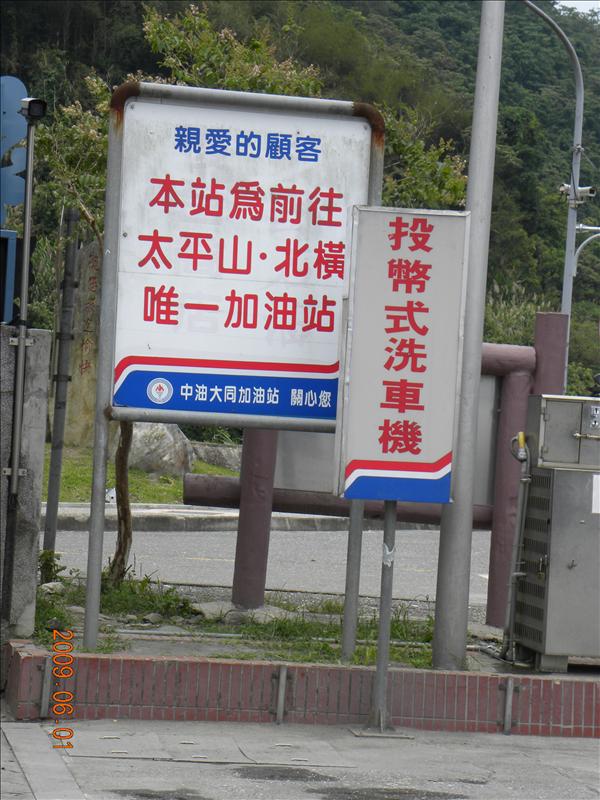 2009.6.1,倫敦,北部,國內旅遊,土耳其,大阪,宜蘭,宜蘭午餐,宜蘭馬告之旅,居酒屋,捷克,旅遊,早午餐,明池山莊雜拍,板橋,法國,美食,自由行 @跟著Julie一起走吧 2009.6.1,倫敦,北部,國內旅遊,土耳其,大阪,宜蘭,宜蘭午餐,宜蘭馬告之旅,居酒屋,捷克,旅遊,早午餐,明池山莊雜拍,板橋,法國,美食,自由行 @跟著Julie一起走吧