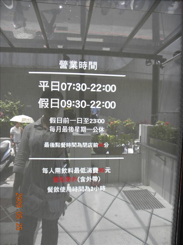 2009.5.25,Afternoon,Tea用餐,倫敦,土耳其,大阪,宜蘭,居酒屋,捷克,旅遊,早午餐,板橋,法國,無緣的米朗琪,美味食記,美食,自由行,西餐 @跟著Julie一起走吧 2009.5.25,Afternoon,Tea用餐,倫敦,土耳其,大阪,宜蘭,居酒屋,捷克,旅遊,早午餐,板橋,法國,無緣的米朗琪,美味食記,美食,自由行,西餐 @跟著Julie一起走吧