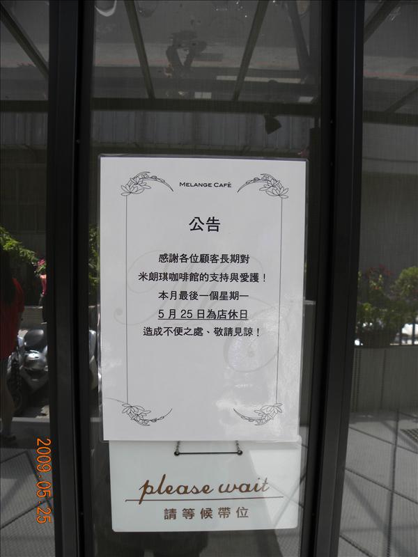 2009.5.25,Afternoon,Tea用餐,倫敦,土耳其,大阪,宜蘭,居酒屋,捷克,旅遊,早午餐,板橋,法國,無緣的米朗琪,美味食記,美食,自由行,西餐 @跟著Julie一起走吧 2009.5.25,Afternoon,Tea用餐,倫敦,土耳其,大阪,宜蘭,居酒屋,捷克,旅遊,早午餐,板橋,法國,無緣的米朗琪,美味食記,美食,自由行,西餐 @跟著Julie一起走吧