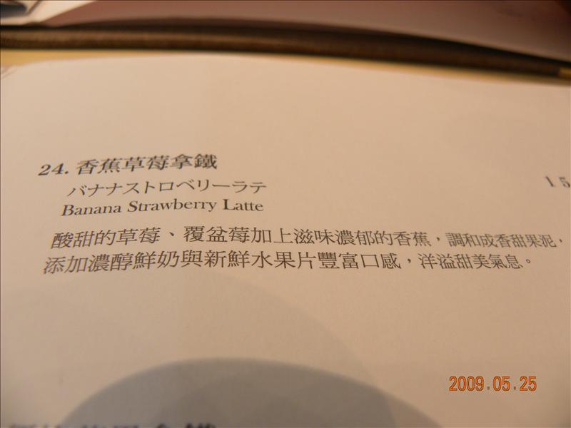 2009.5.25,Afternoon,Tea用餐,倫敦,土耳其,大阪,宜蘭,居酒屋,捷克,旅遊,早午餐,板橋,法國,無緣的米朗琪,美味食記,美食,自由行,西餐 @跟著Julie一起走吧 2009.5.25,Afternoon,Tea用餐,倫敦,土耳其,大阪,宜蘭,居酒屋,捷克,旅遊,早午餐,板橋,法國,無緣的米朗琪,美味食記,美食,自由行,西餐 @跟著Julie一起走吧