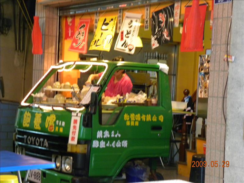 2009.5.29,倫敦,南部,國內旅遊,土耳其,大阪,宜蘭,居酒屋,捷克,旅遊,早午餐,板橋,法國,瑞豐夜市,美食,自由行,英國領事館,高雄趴趴走,鼓山海資冰 @跟著Julie一起走吧 2009.5.29,倫敦,南部,國內旅遊,土耳其,大阪,宜蘭,居酒屋,捷克,旅遊,早午餐,板橋,法國,瑞豐夜市,美食,自由行,英國領事館,高雄趴趴走,鼓山海資冰 @跟著Julie一起走吧