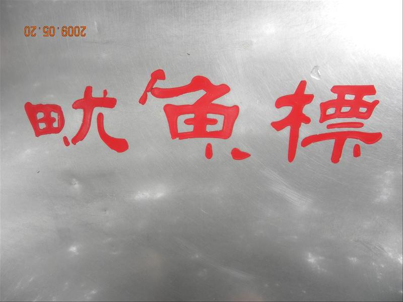 2009.5.20媽祖宮口吃小吃,中餐,倫敦,台北大暴走,土耳其,大阪,宜蘭,居酒屋,捷克,旅遊,早午餐,板橋,法國,美味食記,美食,自由行 @跟著Julie一起走吧 2009.5.20媽祖宮口吃小吃,中餐,倫敦,台北大暴走,土耳其,大阪,宜蘭,居酒屋,捷克,旅遊,早午餐,板橋,法國,美味食記,美食,自由行 @跟著Julie一起走吧