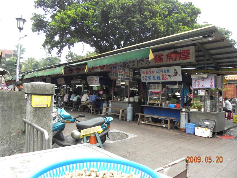 2009.5.20媽祖宮口吃小吃,中餐,倫敦,台北大暴走,土耳其,大阪,宜蘭,居酒屋,捷克,旅遊,早午餐,板橋,法國,美味食記,美食,自由行 @跟著Julie一起走吧 2009.5.20媽祖宮口吃小吃,中餐,倫敦,台北大暴走,土耳其,大阪,宜蘭,居酒屋,捷克,旅遊,早午餐,板橋,法國,美味食記,美食,自由行 @跟著Julie一起走吧