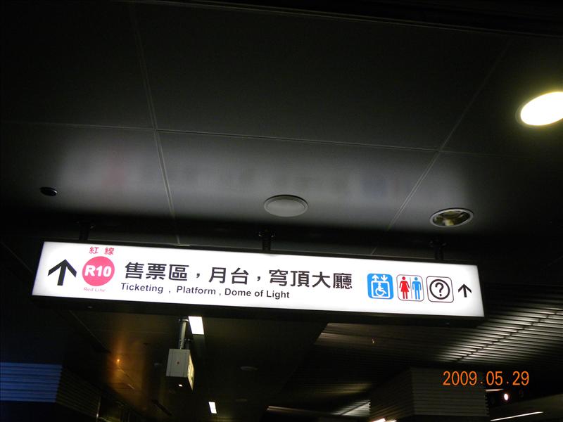 2009.5.29,倫敦,光之穹頂,南部,國內旅遊,圖多唷,土耳其,夢時代,大阪,宜蘭,居酒屋,捷克,旅遊,早午餐,板橋,法國,美食,自由行,高雄趴趴走 @跟著Julie一起走吧 2009.5.29,倫敦,光之穹頂,南部,國內旅遊,圖多唷,土耳其,夢時代,大阪,宜蘭,居酒屋,捷克,旅遊,早午餐,板橋,法國,美食,自由行,高雄趴趴走 @跟著Julie一起走吧