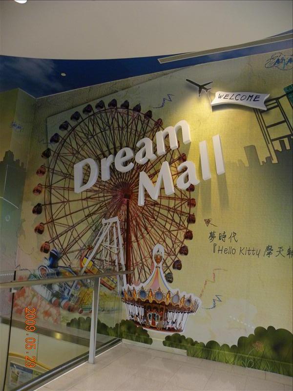 2009.5.29,倫敦,光之穹頂,南部,國內旅遊,圖多唷,土耳其,夢時代,大阪,宜蘭,居酒屋,捷克,旅遊,早午餐,板橋,法國,美食,自由行,高雄趴趴走 @跟著Julie一起走吧 2009.5.29,倫敦,光之穹頂,南部,國內旅遊,圖多唷,土耳其,夢時代,大阪,宜蘭,居酒屋,捷克,旅遊,早午餐,板橋,法國,美食,自由行,高雄趴趴走 @跟著Julie一起走吧