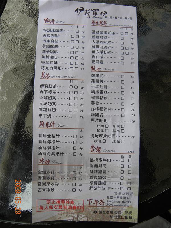 2009.5.29,倫敦,南部,國內旅遊,土耳其,大阪,宜蘭,居酒屋,捷克,旅遊,早午餐,板橋,法國,美食,自由行,高雄市立美術館篇,高雄美術館,高雄趴趴走 @跟著Julie一起走吧 2009.5.29,倫敦,南部,國內旅遊,土耳其,大阪,宜蘭,居酒屋,捷克,旅遊,早午餐,板橋,法國,美食,自由行,高雄市立美術館篇,高雄美術館,高雄趴趴走 @跟著Julie一起走吧