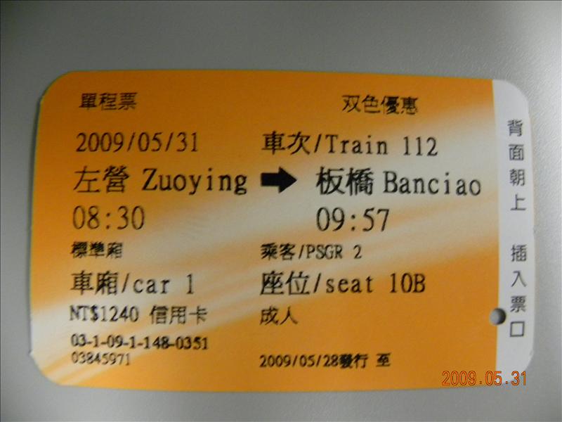 2009.5.28,倫敦,出發,南部,國內旅遊,土耳其,大阪,宜蘭,居酒屋,往高雄去吧,捷克,旅遊,早午餐,板橋,法國,美食,自由行 @跟著Julie一起走吧 2009.5.28,倫敦,出發,南部,國內旅遊,土耳其,大阪,宜蘭,居酒屋,往高雄去吧,捷克,旅遊,早午餐,板橋,法國,美食,自由行 @跟著Julie一起走吧