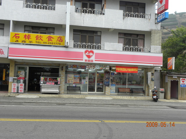 2009.5.14奮起湖緩慢之旅,vol.13,倫敦,南部,國內旅遊,土耳其,大阪,完結篇,宜蘭,居酒屋,戰利品,捷克,旅遊,早午餐,板橋,法國,美食,自由行 @跟著Julie一起走吧 2009.5.14奮起湖緩慢之旅,vol.13,倫敦,南部,國內旅遊,土耳其,大阪,完結篇,宜蘭,居酒屋,戰利品,捷克,旅遊,早午餐,板橋,法國,美食,自由行 @跟著Julie一起走吧